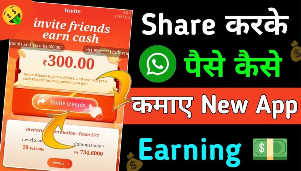 Go Share Earning App Download APK Latest Version 2025